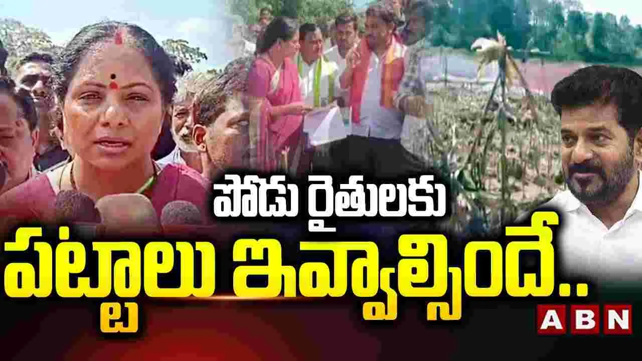 Kavitha Fires BRS: బీఆర్ఎస్ ఏకపక్షంగా నన్ను బయటకు పంపింది.. కవిత ఎమోషనల్