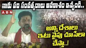 CM Revanth Reddy ON Future City: పదేళ్లు సమయం ఇవ్వండి.. న్యూయార్క్‌ను మరిపించే నగరం కడతా..: సీఎం రేవంత్‌రెడ్డి