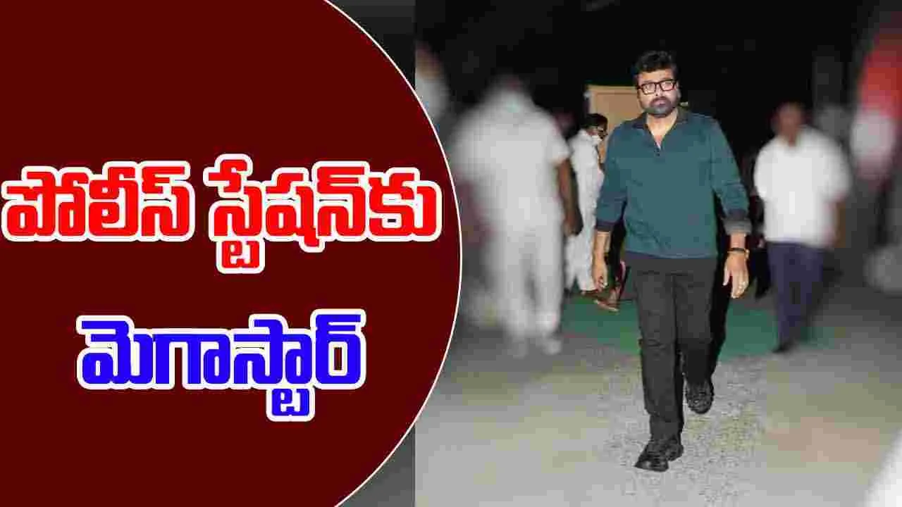 Megastar Chiranjeevi: 'X'లో వల్గర్ కామెంట్స్.. పోలీసులకు చిరంజీవి ఫిర్యాదు..