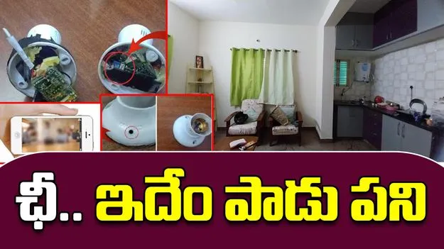 Madhura Nagar Incident: ఇది తెలిస్తే అద్దెకు ఉండాలంటే కూడా భయపడతారేమో...