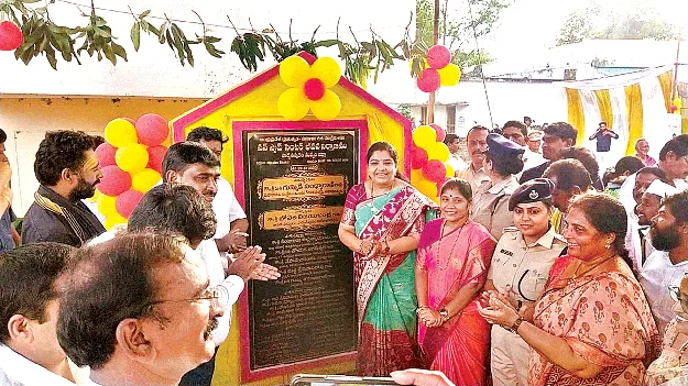  Support for Women  మహిళలకు అండగా  వన్‌స్టాప్‌ సెంటర్‌