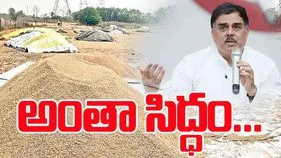 Nadendla Manohar Paddy Procurement: ధాన్యం కొనుగోలు డబ్బులు.. 24 గంటల్లోనే
