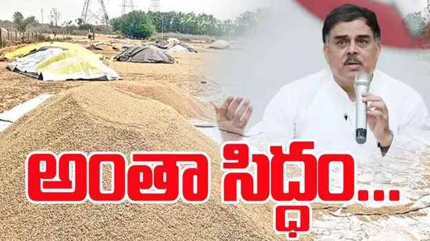 Nadendla Manohar Paddy Procurement: ధాన్యం కొనుగోలు డబ్బులు.. 24 గంటల్లోనే