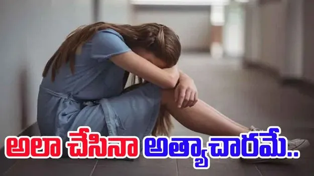 POCSO Act judgment: మైనర్లపై లైంగిక దాడి.. అలా చేసినా అత్యాచారమే.. బాంబే హైకోర్టు తీర్పు..
