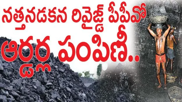 నత్తనడకన రివైజ్డ్‌ పీపీవో ఆర్డర్ల పంపిణీ