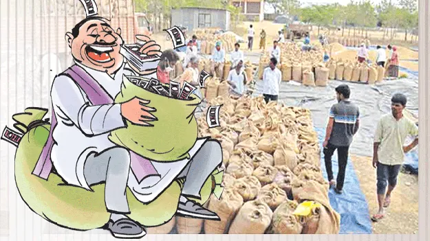 ధాన్యం కొనుగోళ్ల పేరుతో కోట్లు స్వాహా...