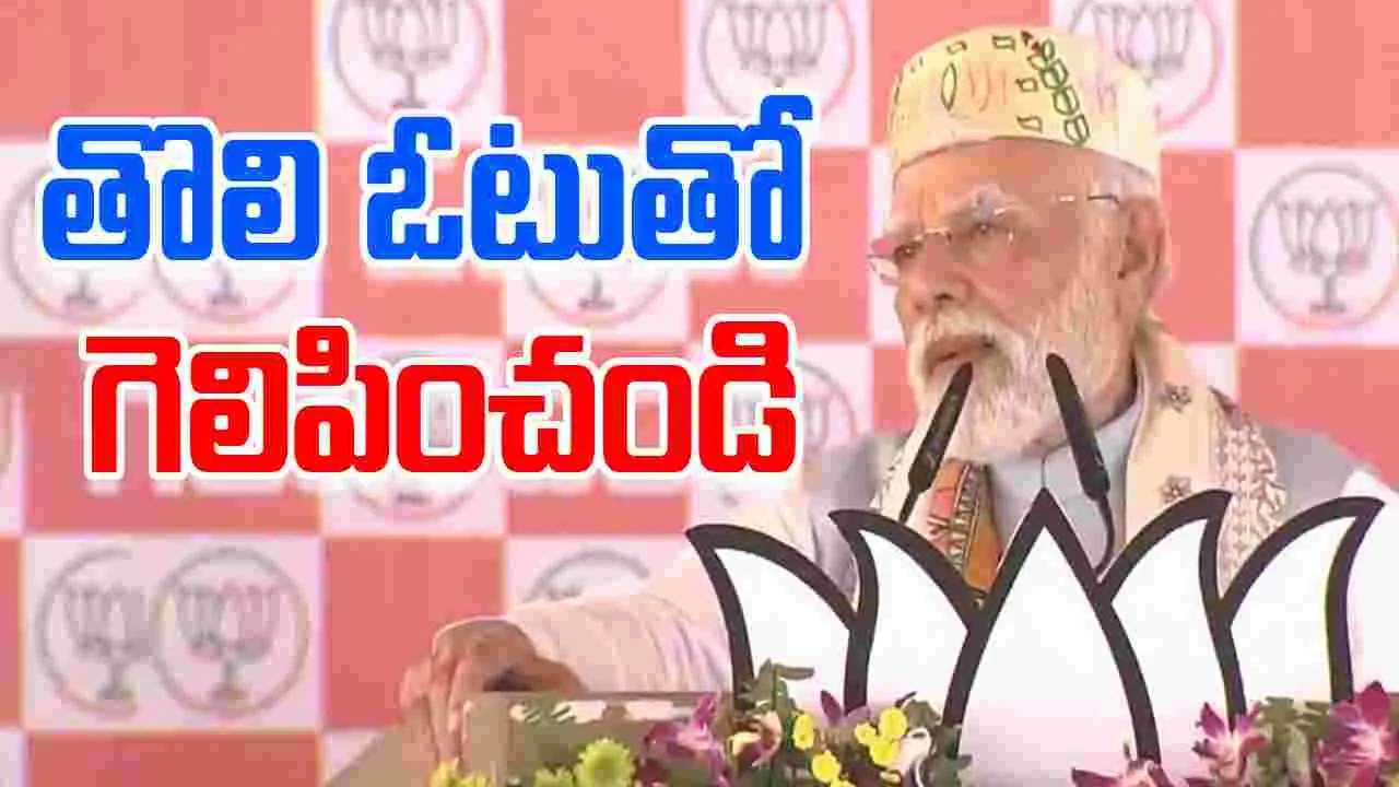 PM Modi: మాది వికాసం, వారిది వినాశనం.. ప్రధాని మోదీ