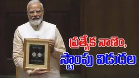 PM released Stamp & Coin: వందేమాతర 150వ వార్షికోత్సవం.. ప్రత్యేక నాణెం, స్టాంపు విడుదల