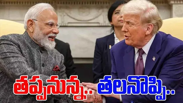 India US Trade Deal: సుంకాలు 16శాతం లోపే