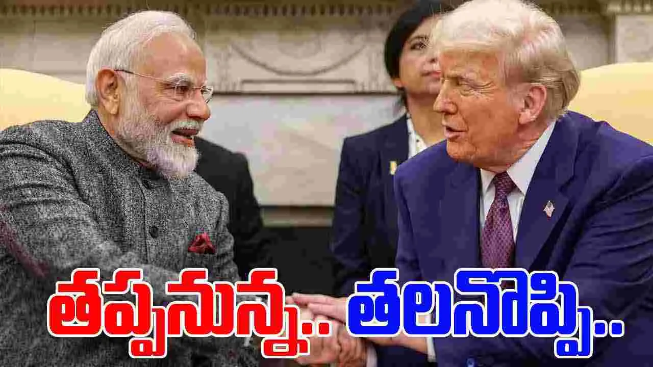 India US Trade Deal: సుంకాలు 16శాతం లోపే