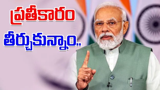 Diwali Celebrations: అన్యాయానికి ప్రతీకారం తీర్చుకున్న భారత్: ప్రధాని మోదీ