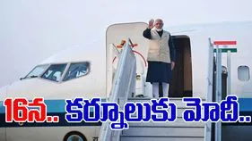 Modi Kurnool Visit: 16 ప్రాజెక్టులకు ప్రధాని శంకుస్థాపన.. ఏర్పాట్లలో అధికారులు బిజీబిజీ