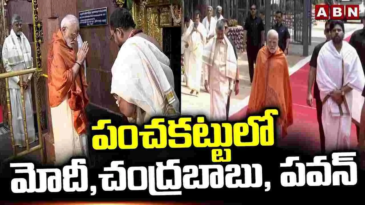 Srisailam: పంచకట్టులో మోదీ, చంద్రబాబు, పవన్