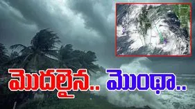 Cyclone Montha: తుఫాన్ ఎఫెక్ట్.. ఈదురుగాలులతో వర్షాలు స్టార్ట్