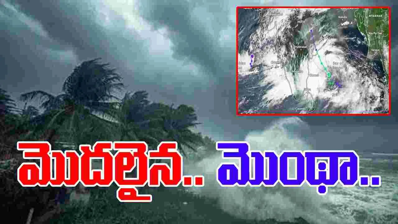 Cyclone Montha: తుపాన్ ఎఫెక్ట్.. ఈదురుగాలులతో వర్షాలు స్టార్ట్