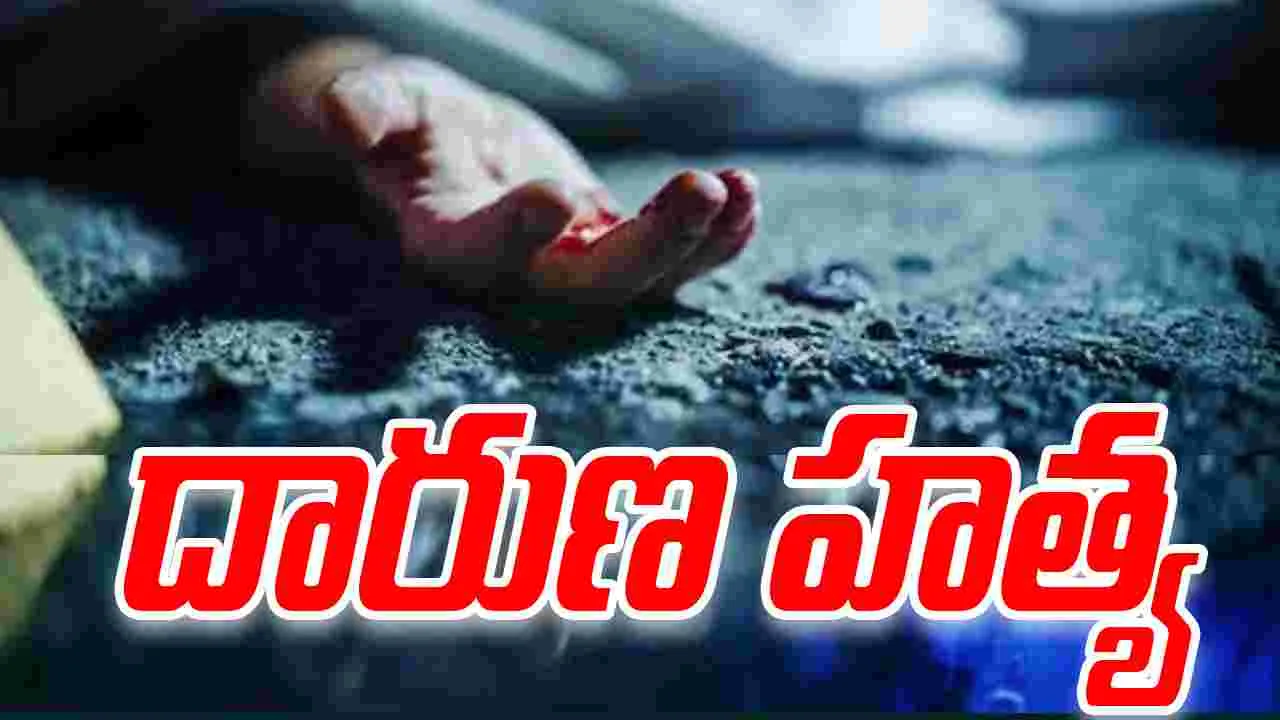 Husbend Attack on Wife: ఏపీలో ఘోరం.. భార్యను హత్య చేసిన భర్త 