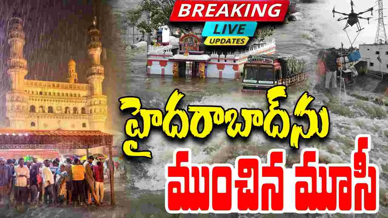 LIVE UPDATES: హైదరాబాద్‌ను ముంచిన మూసీ
