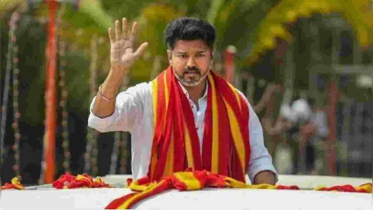 TVK Vijay: విజయ్‌ భరోసా.. మీకు అండగా ఉంటా..