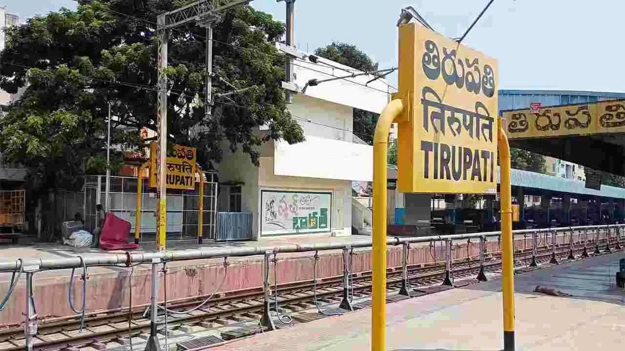 Tirupati New: తిరుపతిలో కర్ణాటక ముఠా..  