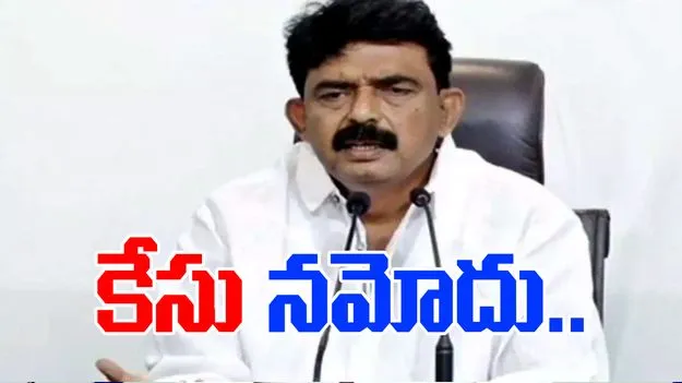 Perni Nani Case: మచిలీపట్నం పీఎస్‌ ఘటనపై ఎస్పీ సీరియస్.. పేర్నినానిపై కేసు నమోదు