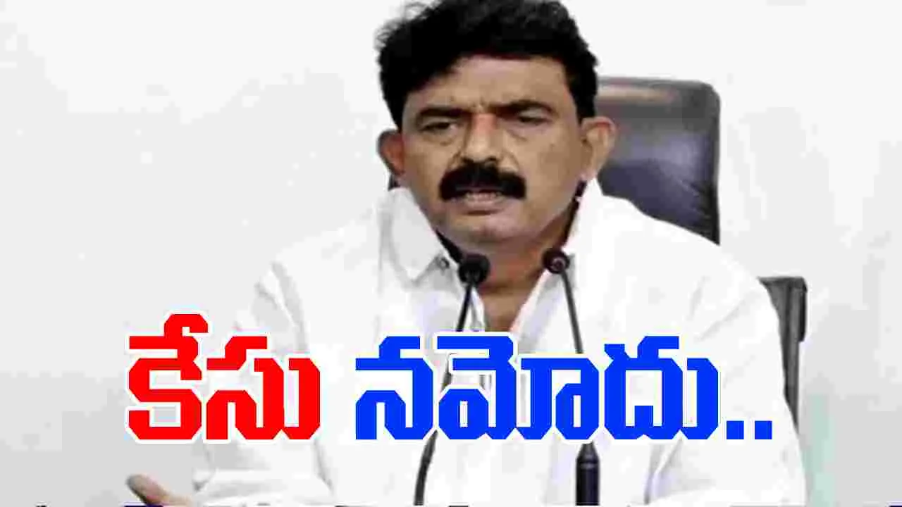 Perni Nani Case: మచిలీపట్నం పీఎస్‌ ఘటనపై ఎస్పీ సీరియస్.. పేర్నినానిపై కేసు నమోదు