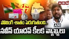 Jubilee Hills By Poll: ఓటు వేశాక కాంగ్రెస్ అభ్యర్థి చెప్పిన మాటలివే..