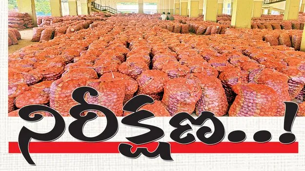 నిరీక్షణ..!