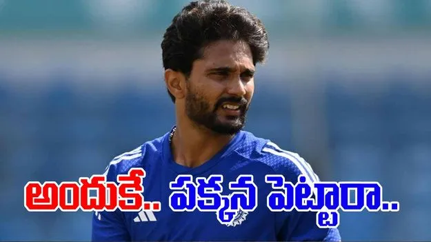 Nithish Kumar Reddy: నితీశ్‌ను అందుకే పక్కన పెట్టారా..?