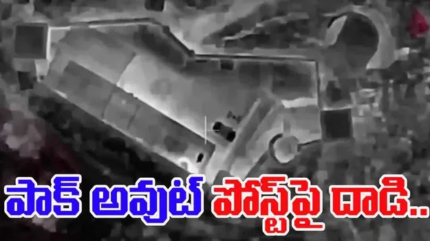 Attack on Pak Outpost: పాకిస్థాన్ అవుట్‌పోస్ట్‌పై తాలిబన్ డ్రోన్ దాడి.. వీడియో వైరల్..