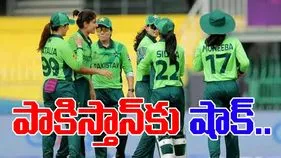 Pakistan Shock: భారత్-బంగ్లా మ్యాచ్ రద్దుతో.. పాకిస్తాన్‌కు భారీ షాక్
