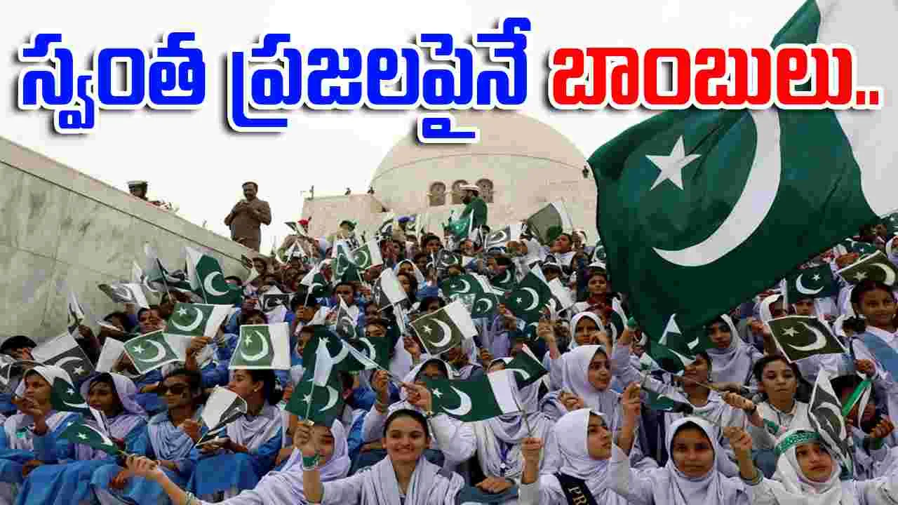 India Pakistan UN: పాకిస్థాన్ తన ప్రజల పైనే బాంబులు వేస్తోంది.. ఐక్యరాజ్యసమితిలో భారత్ ఆగ్రహం..
