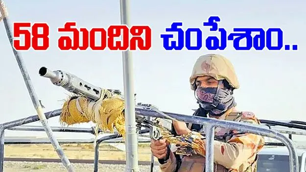 Afghanistan: 58 మంది పాక్‌ సైనికులను చంపాం