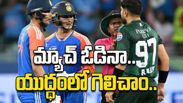 Haris Rauf wife post: మ్యాచ్ ఓడినా యుద్ధంలో గెలిచాం.. పాక్ క్రికెటర్ భార్య సంచలన పోస్ట్..