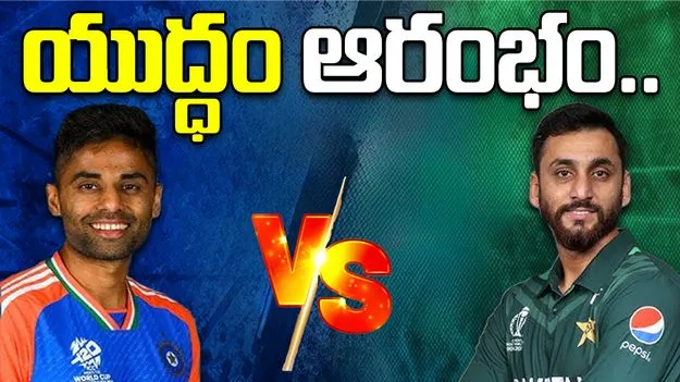 Asia Cup India Vs Pak Toss: మొదలైన ఉత్కంఠ పోరు.. టాస్ గెలిచిన భారత్