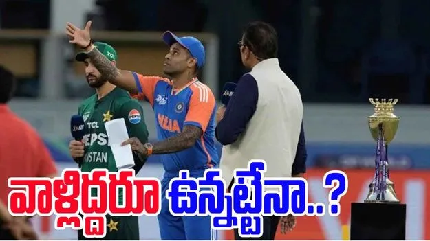 India vs Pakistan 2025: మరికాసేపట్లో పాక్‌తో మ్యాచ్.. వాళ్లిద్దరూ తిరిగి వచ్చినట్టేనా..?