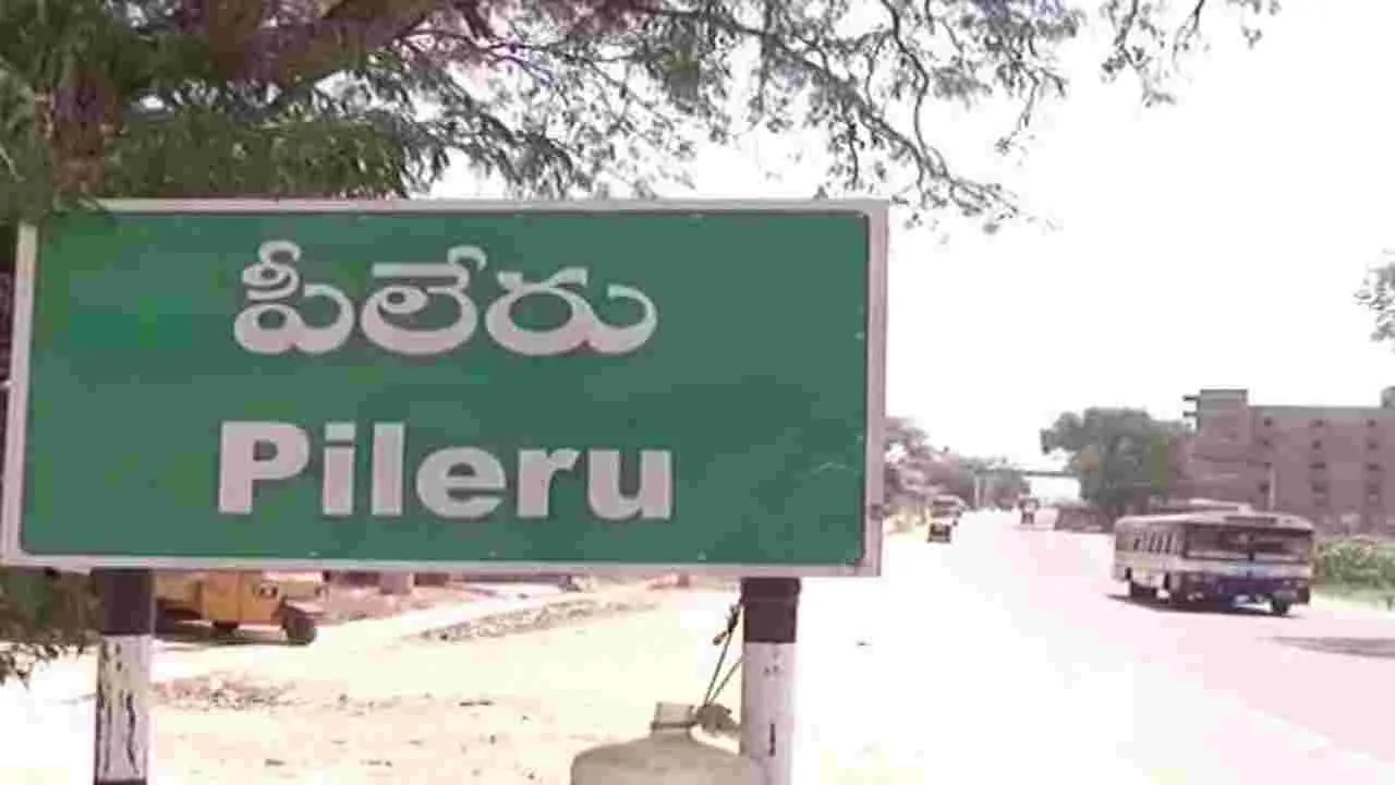  AP News: త్వరలో మున్సిపాలిటీగా.. పీలేరు