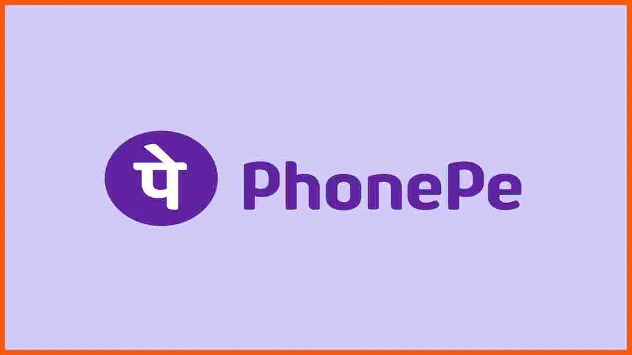 AP News: ఫోన్‌పే చెయ్‌.. పింఛన్‌ ఇప్పిస్తా..