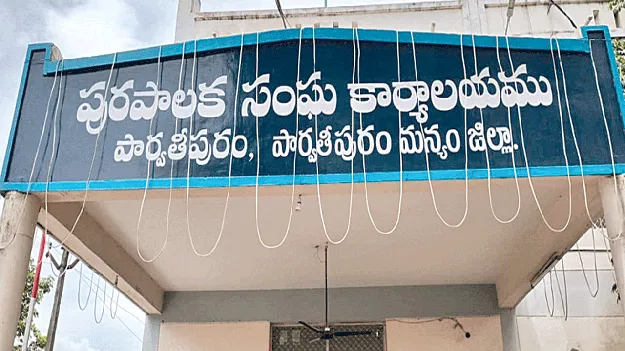 Parvathipuram  పార్వతీపురానికి 27వ ర్యాంకు!