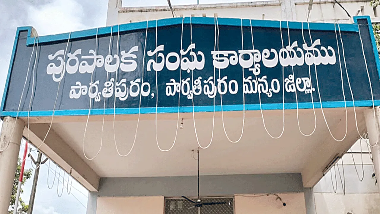 Parvathipuram  పార్వతీపురానికి 27వ ర్యాంకు!