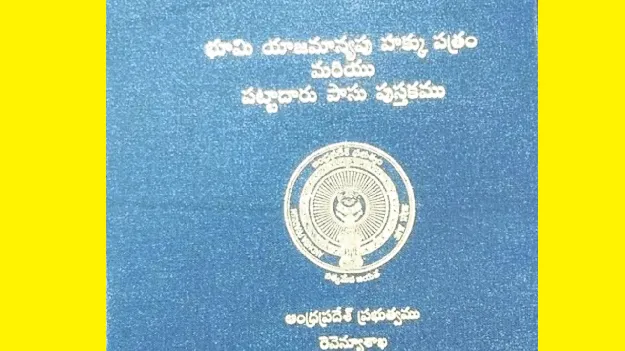 రాజముద్రతో రెడీ