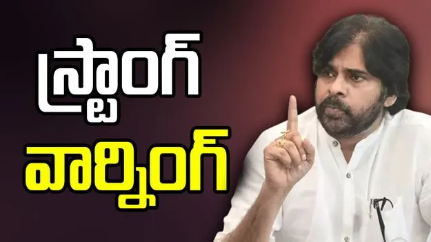 Pawan On Forest Conservation: అడవుల ఆక్రమణలకు పాల్పడితే కఠిన చర్యలు.. పవన్ కల్యాణ్ స్ట్రాంగ్ వార్నింగ్