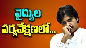 Pawan Kalyan Health: ఫీవర్‌తో బాధపడుతున్న పవన్