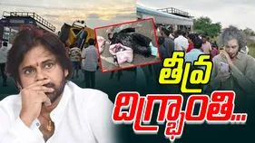 Pawan On Chevella Bus Accident: చేవెళ్ల బస్సు ప్రమాదంపై ఏపీ డిప్యూటీ సీఎం దిగ్భ్రాంతి