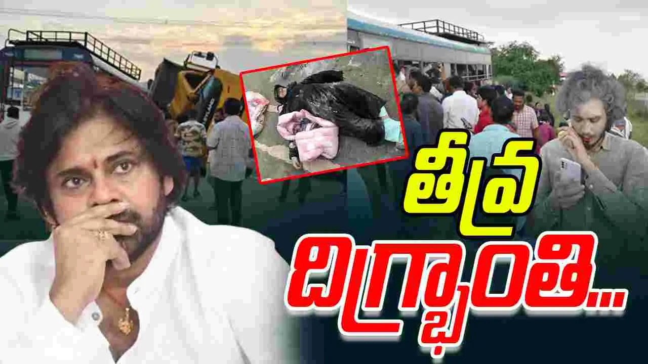 Pawan On Chevella Bus Accident: చేవెళ్ల బస్సు ప్రమాదంపై ఏపీ డిప్యూటీ సీఎం దిగ్భ్రాంతి
