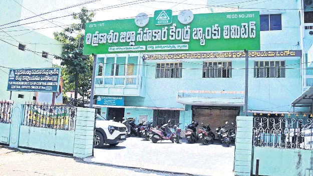 డీసీసీబీలో విచారణపై హైకోర్టులో రిట్‌