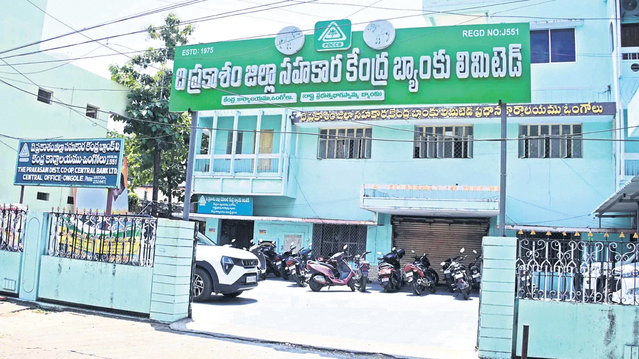 డీసీసీబీలో విచారణపై హైకోర్టులో రిట్‌