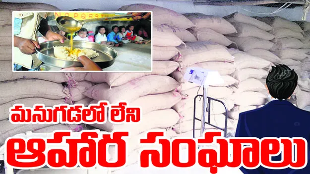 peddaplli :  మనుగడలో లేని ఆహార సంఘాలు..