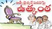 జడ్పీ చైర్మన్‌ పదవిపై ఉత్కంఠ!