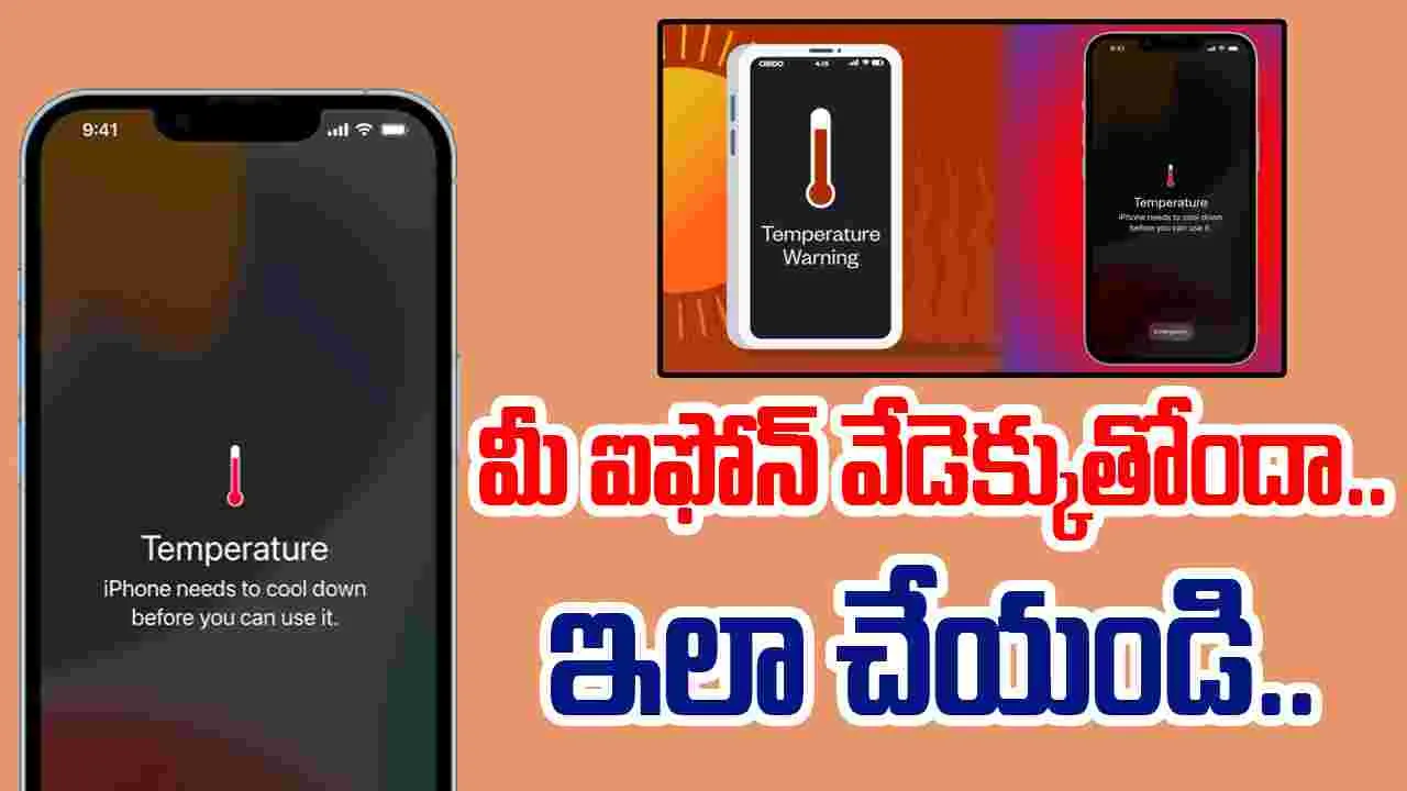 iPhone Overheating: మీ ఐఫోన్ వేడెక్కుతోందా..కారణాలు, చిట్కాలు ఇవే