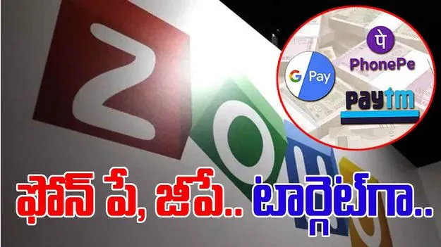 Zoho PoS Devices: డిజిటల్ చెల్లింపుల రంగంపై దృష్టి.. పీఓఎస్ డివైజ్‌లను లాంచ్ చేసిన జోహో 